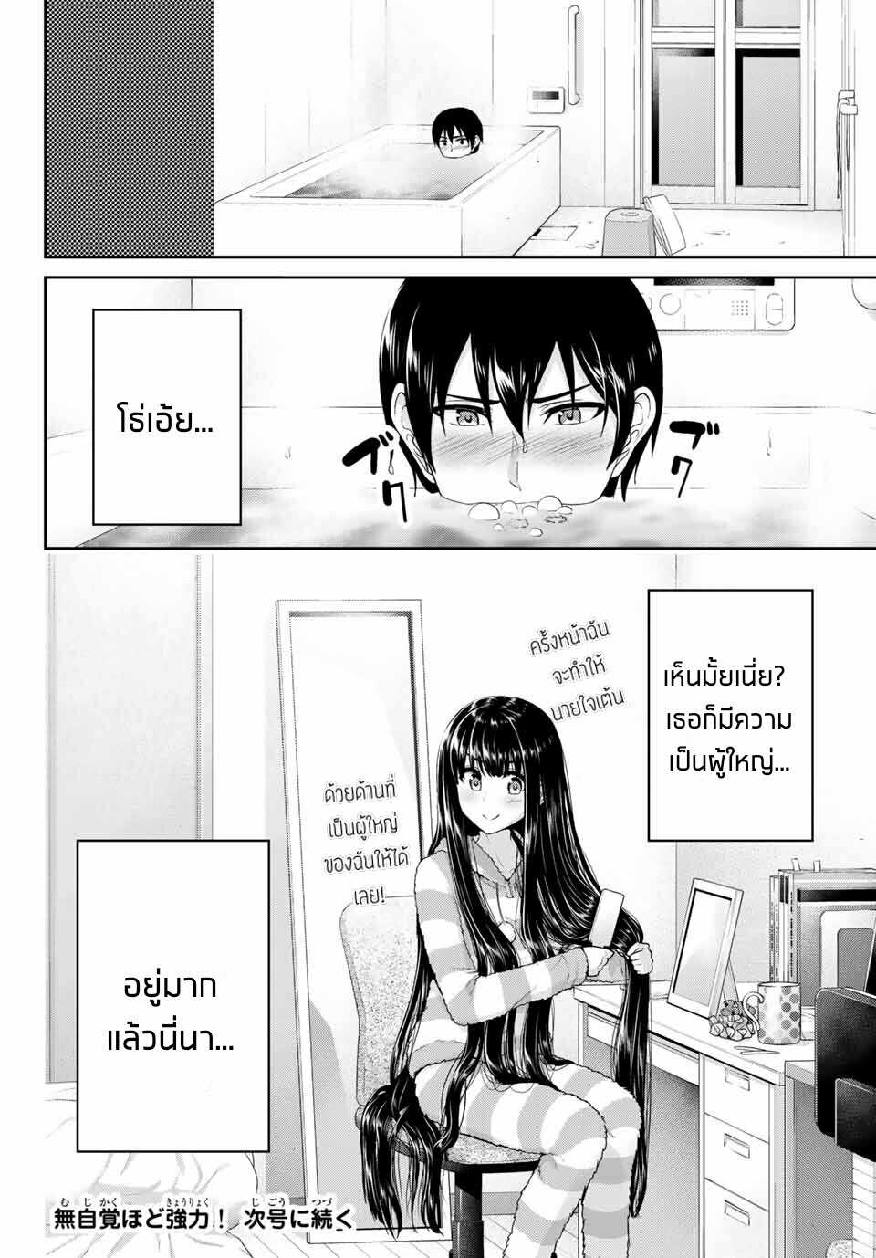 อ่านมังงะ